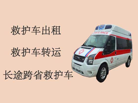 南京救护车出租公司电话
